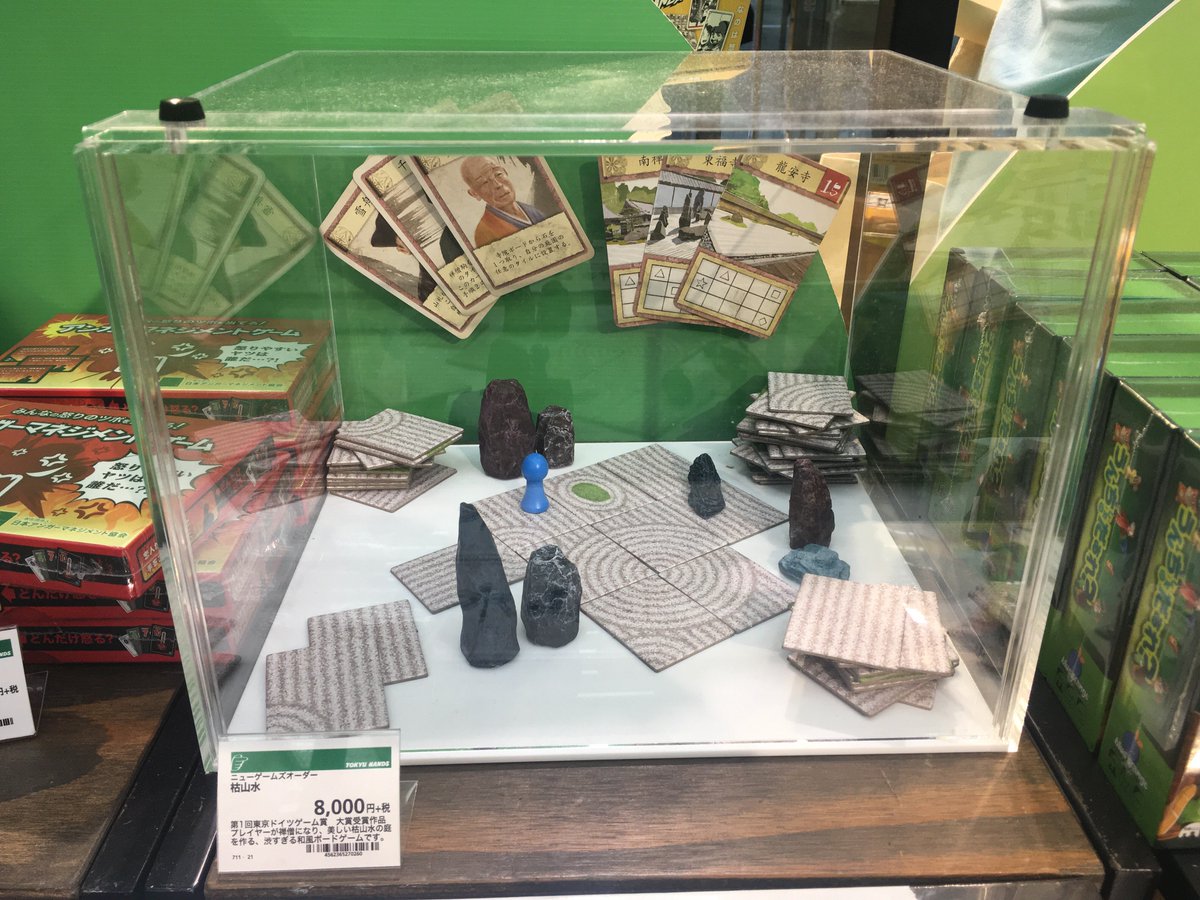 東急ハンズ新宿店 V Twitter 2fにて アナログゲームマーケット開催中 渋いっ 第一回東京ドイツゲーム賞を受賞作品 寺の庭園を舞台に洗練された枯山水を造ります ニューゲームズオーダー 枯山水 8 000円 税 てく 東急ハンズ新宿店 V Twitter 2fにて アナログゲームマーケット開催中 渋いっ 第一回東京ドイツゲーム賞を受賞作品 寺の庭園を舞台に洗練された枯山水を造ります ニューゲームズオーダー 枯山水 8 000円 税 てく