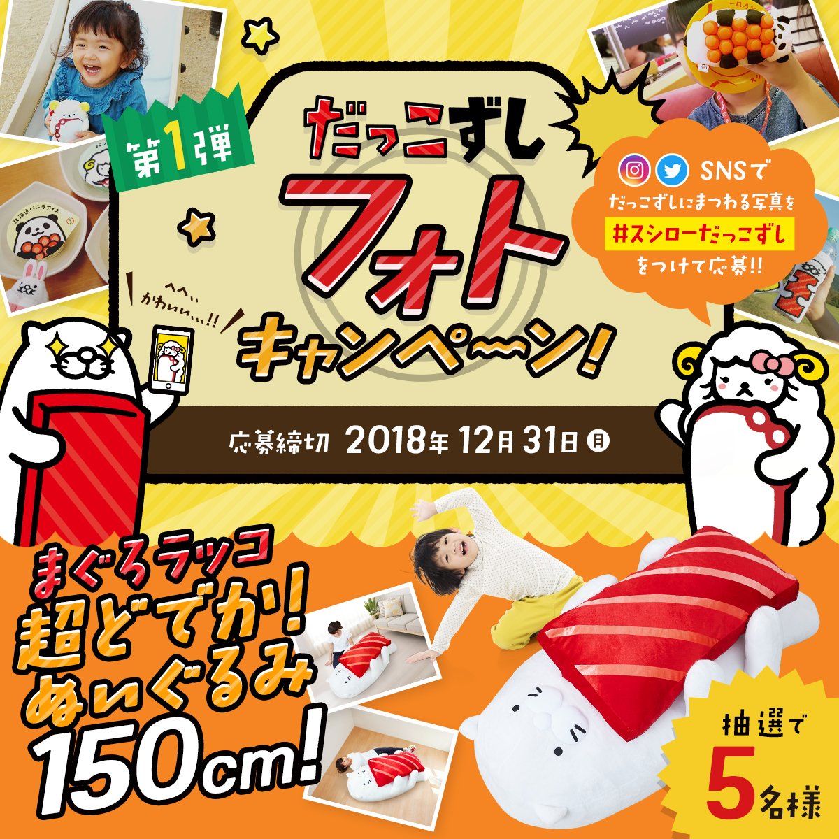 スシロー on X: スシロー on X: