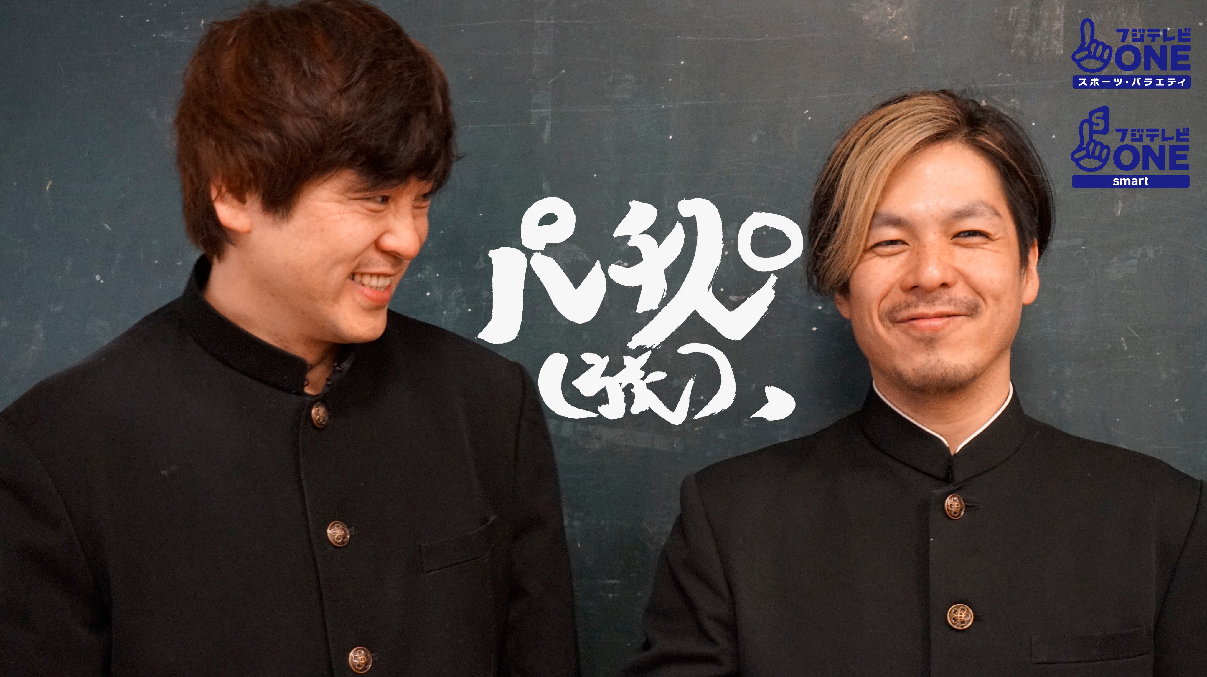 تويتر フジテレビone Two Next ワンツーネクスト على تويتر パチスロ 旅 香川編2 11 10 土 07 00 フジテレビone T Co Mydxur9itl 出演 桜井誠 Dragon Ash Atom On Sphereドラマー 射駒タケシ パチスロ必勝本 パチスロ7ライター