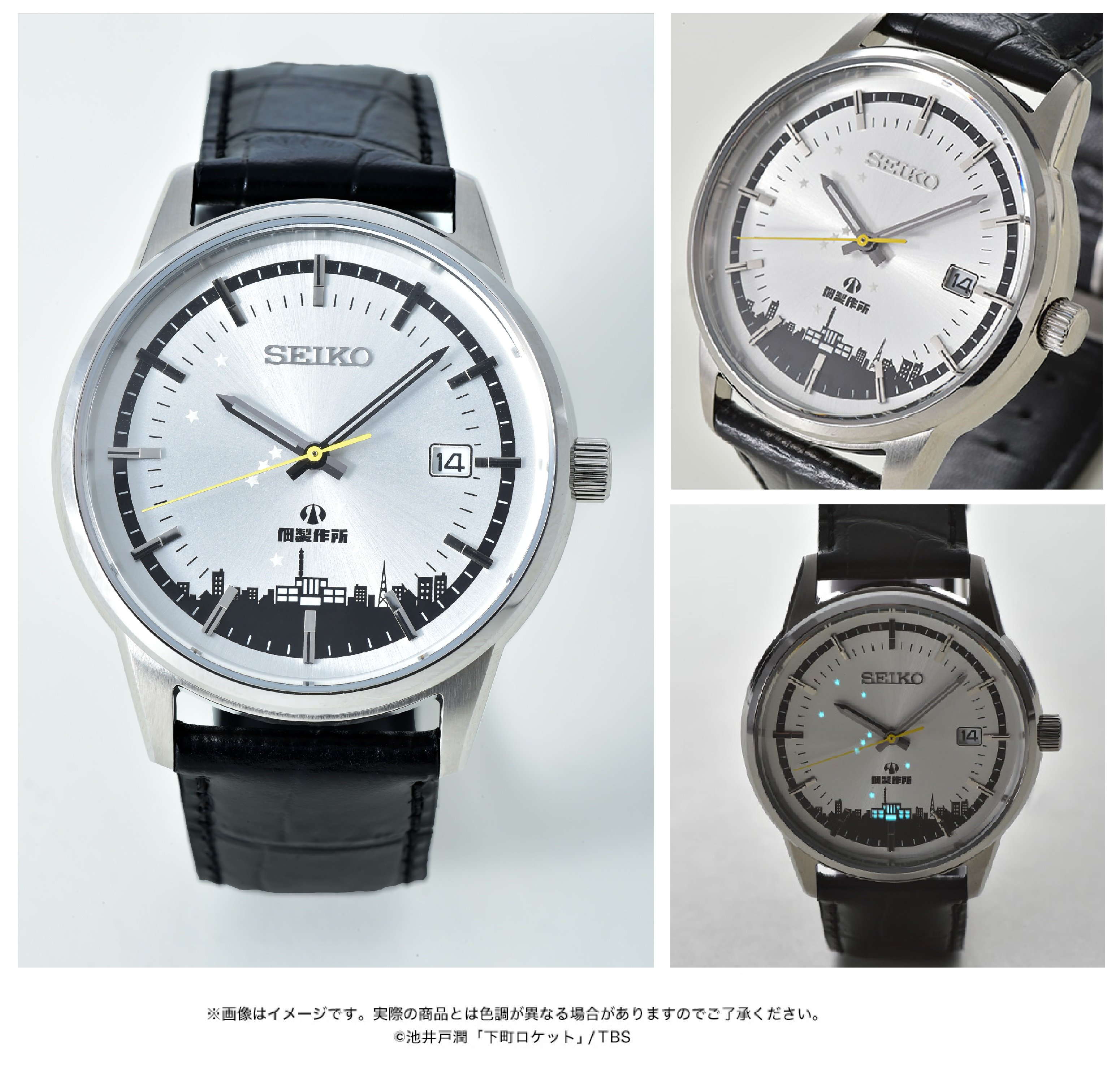 日曜劇場 下町ロケット SEIKO セイコー ウォッチ 佃製作所 腕時計 TBSショッピング【公式】 on X: 