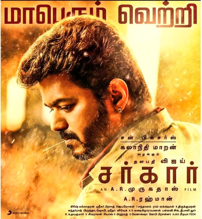 AthiyamanBalaji's tweet photo. #PeoplesFavSARKAR
Thalaivaa 😎🔥😎🔥😎🔥😎
#TopTuckerThalapathy 🔥
@actorvijay ❤🙏🏻 #Sarkar
#BlockBusterSARKAR 🔥
Edhirtha Athuthan
Ennoda #Valarchi 🔥🔥 https://t.co/LNKrjvIWcl