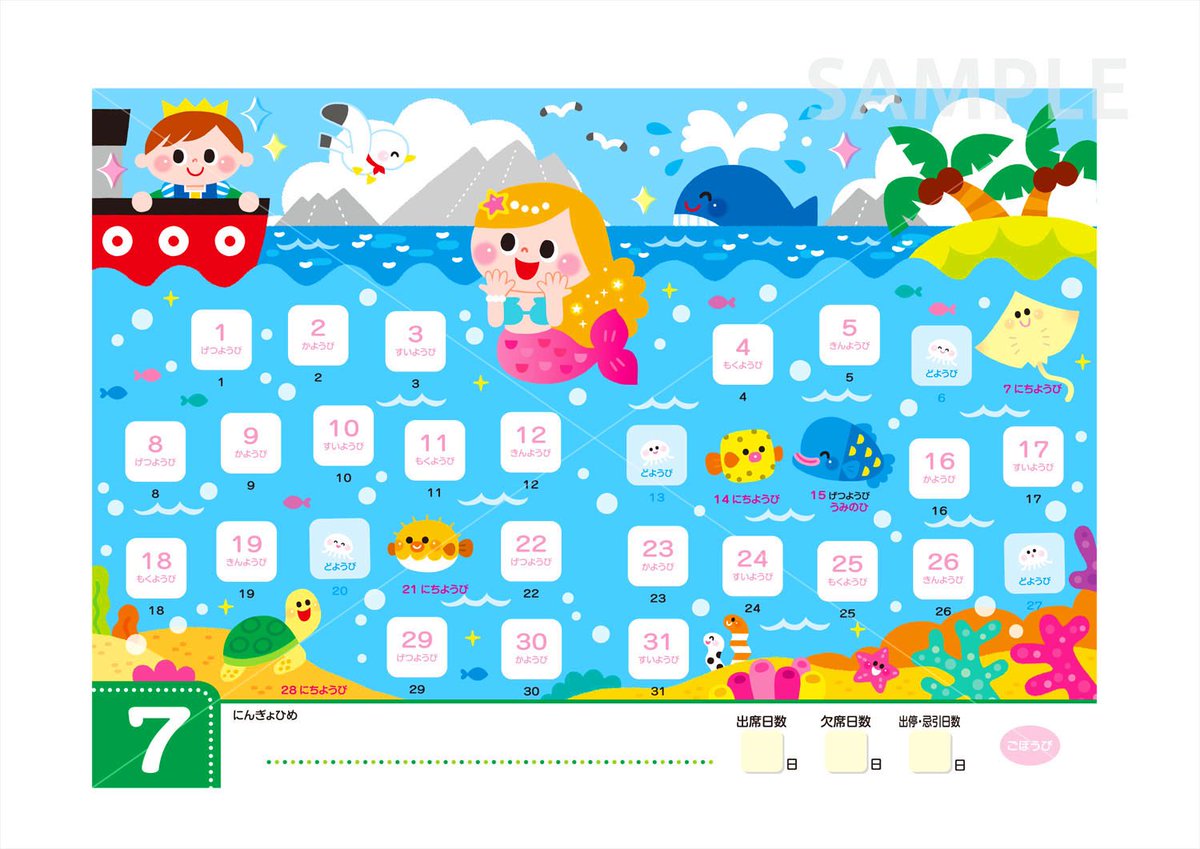 ほりいえみ イラストレーター チャイルド本社さま 19年度新学期用品 しゅっせきノート 表紙 裏表紙カバー ３ ヶ月の本文 シールのイラストを描かせて頂きました ４人の作家さんでイラストを担当していて おとぎ話の世界いっぱいなかわいい一