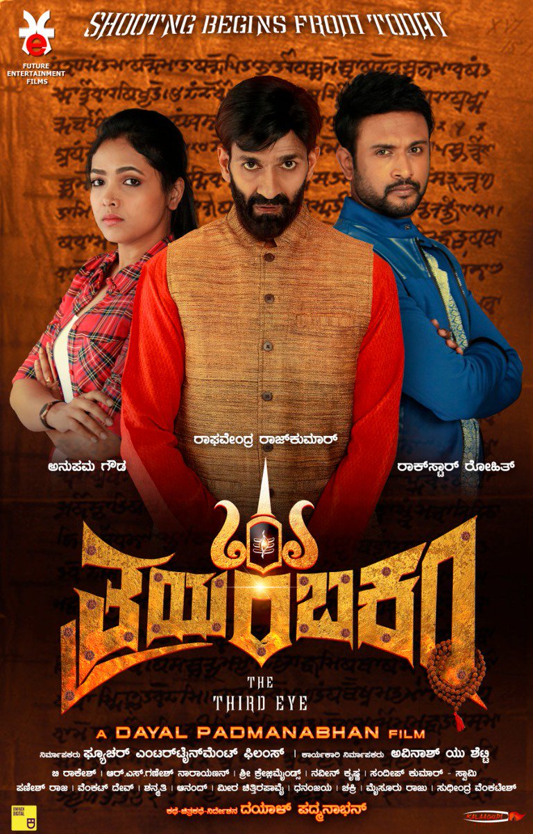 mymoviebazaarka's tweet photo. ರಾಘವೇಂದ್ರ ರಾಜ್ ಕುಮಾರ್ ಅವರು ಮುಖ್ಯಭೂಮಿಕೆಯಲ್ಲಿ ಕಾಣಿಸಿಕೊಳ್ಳಲಿರುವ ಥ್ರಿಲ್ಲರ್ ಸಿನಿಮಾ #ತ್ರಯಂಬಕಂ ಚಿತ್ರದ ಚಿತ್ರೀಕರಣ ಇಂದಿನಿಂದ ಪ್ರಾರಂಭವಾಗಿದೆ
@dayalpadmanaban
@Rockstar_Rohitt @naveenakrishnaa
#SandalwoodTalkies #Tryambakam #shootstarted https://t.co/hLmRR2DDSj