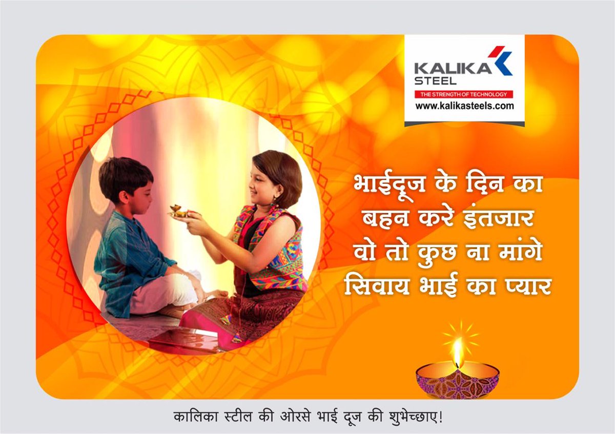 KalikaSteel's tweet photo. Happy Bhai Dooj from Kalika Steel !
#BhaiDooj #Diwali #Festival #Wishes #KalikaSteels #Steel https://t.co/wTbCcvIMZF