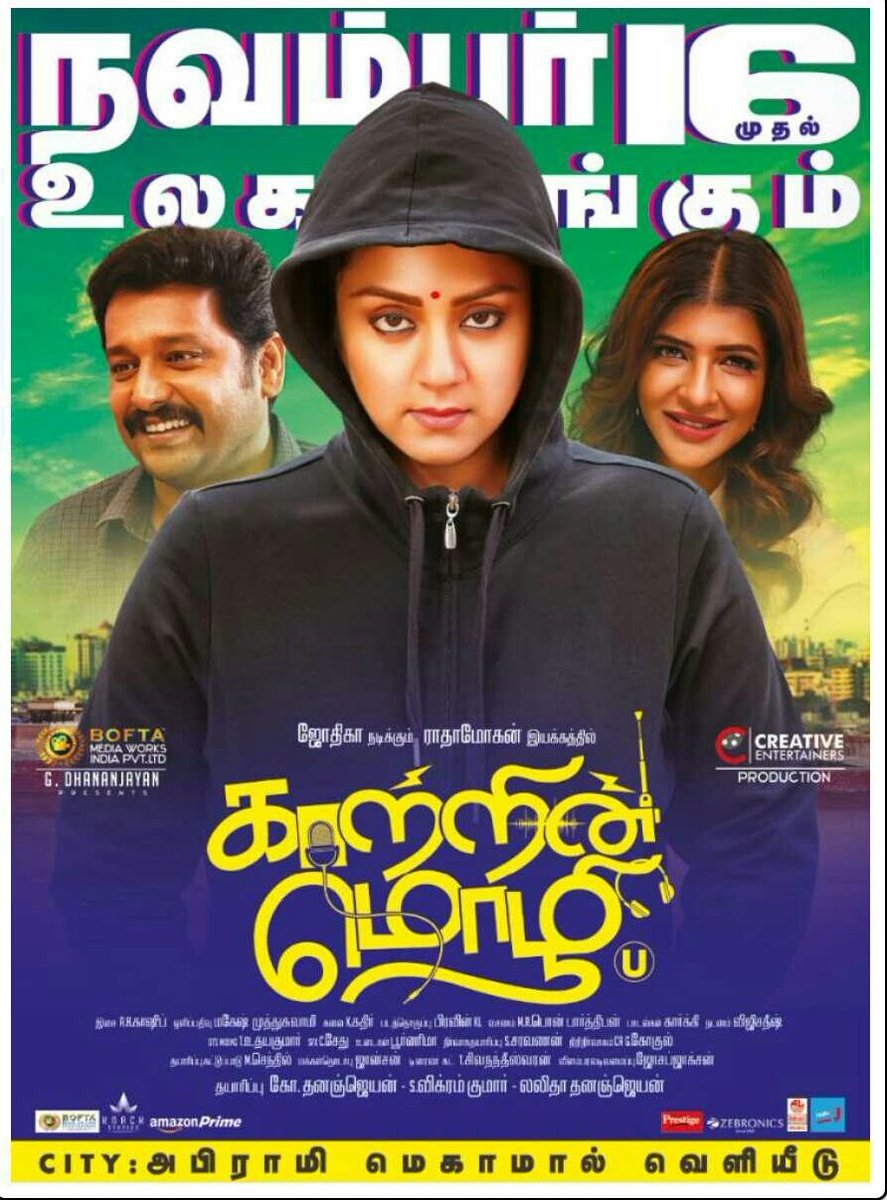 SubashnagA's tweet photo. Waiting To Saw Jyo Anni On Screen #katrinmozhi @Suriya_offl @Suriya_offl #suriya #jyothika #jothika https://t.co/9DDWVerICB