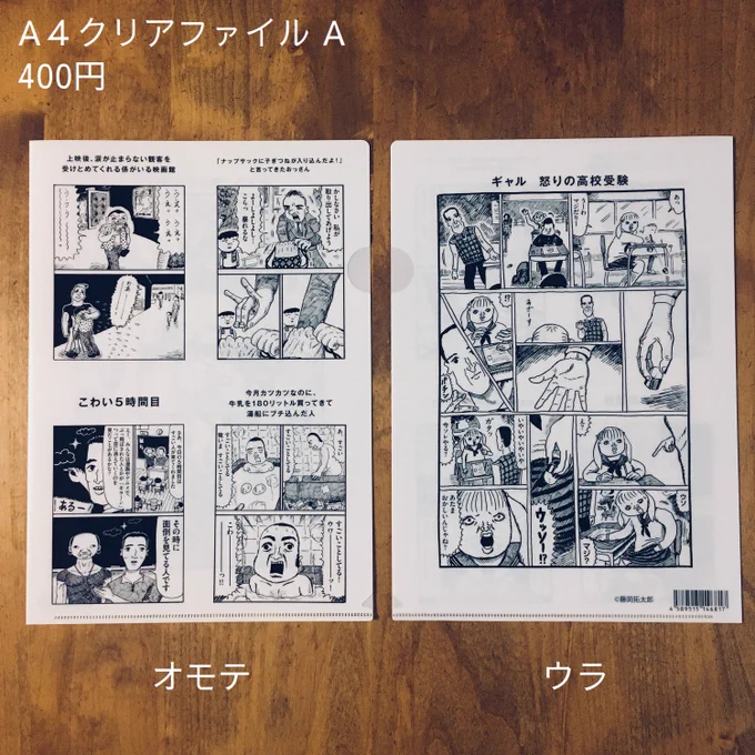 そんなわけで、ヴィレッジヴァンガードからA4クリアファイル2種とポーチ3種が発売されます。11/16（金）から、東京・ルミネエスト新宿店、大阪・梅田ロフト店、名古屋・アスナル金山店にて。少し遅れてオンラインでも注文できるようになる… 