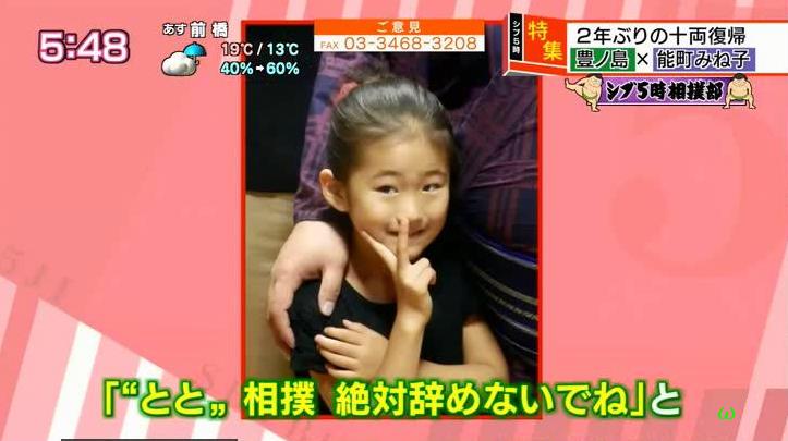 くるくるおばけ ブログ 大相撲取組内容 A Twitteren 豊ノ島と奥様 娘さん 家族の支えがあって 関取に復帰 能町みね子対談 シブ5時 Sumo Https T Co W7ip3mlpxw Twitter