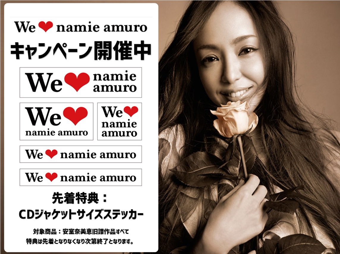 Hmvパークプレイス大分 安室奈美恵 安室奈美恵 We Namie Amuro キャンペーン 開催です 18年11月8日 木 19年1月31 木 の期間に対象商品購入で Cdジャケットサイズステッカーをプレゼント Namie Amuro Final Tour 18 Finally