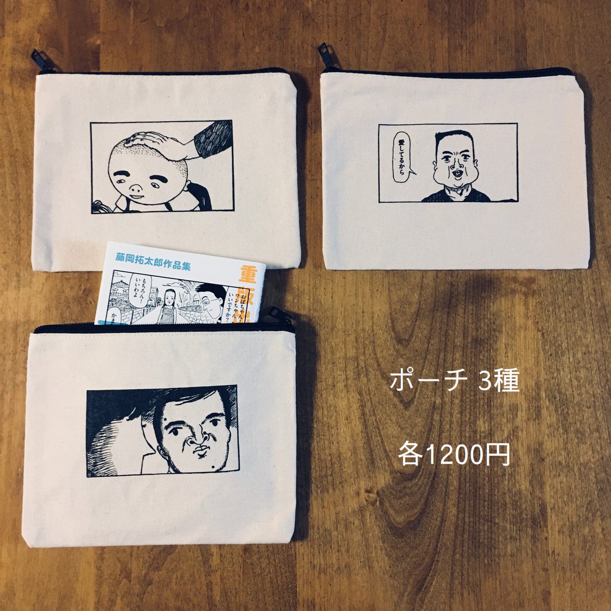 そんなわけで、ヴィレッジヴァンガードからA4クリアファイル2種とポーチ3種が発売されます。11/16(金)から、東京・ルミネエスト新宿店、大阪・梅田ロフト店、名古屋・アスナル金山店にて。少し遅れてオンラインでも注文できるようになる…