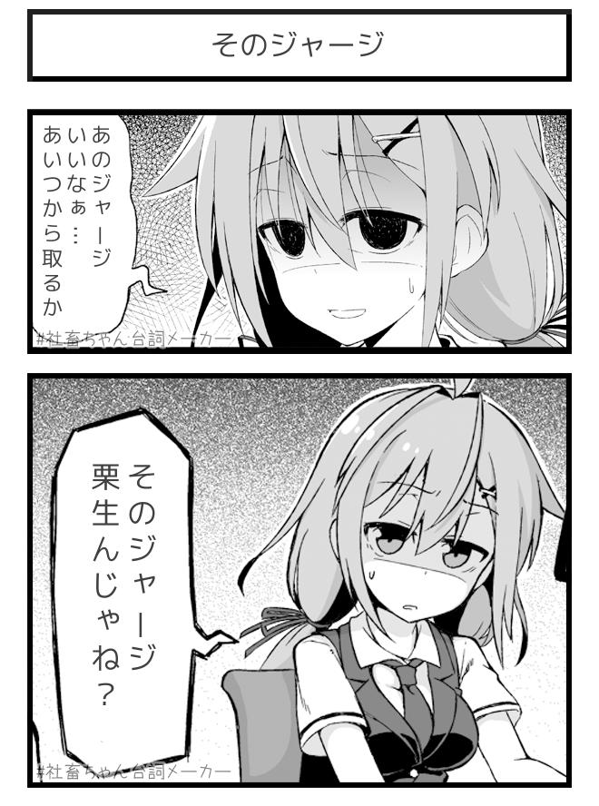 社畜ちゃんどうでしょう まとめ Togetter 社畜ちゃんどうでしょう まとめ Togetter