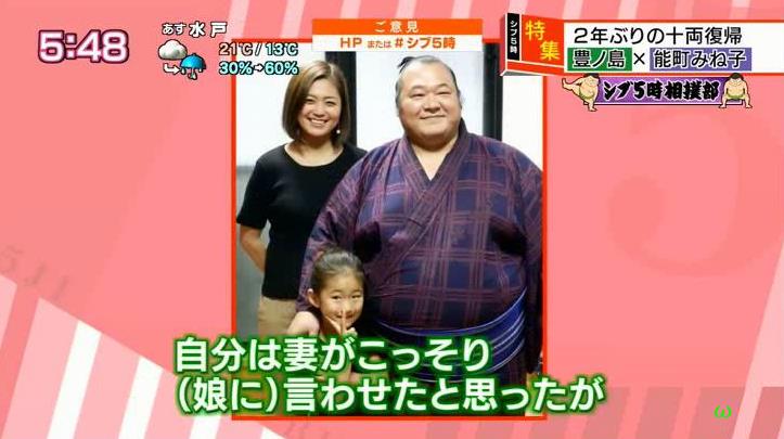 くるくるおばけ ブログ 大相撲取組内容 A Twitteren 豊ノ島と奥様 娘さん 家族の支えがあって 関取に復帰 能町みね子対談 シブ5時 Sumo Https T Co W7ip3mlpxw Twitter