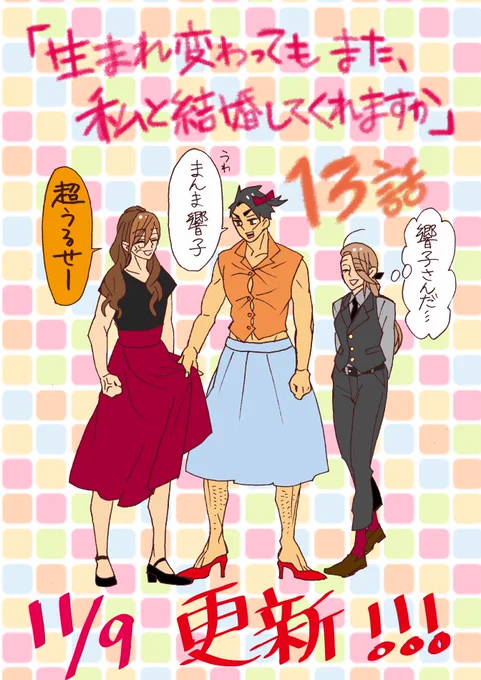 本日、連載13話がジーンピクシブ様にて更新されました！
次回の話に向けて今回はふざけ倒しました
よろしくお願いいたします！(*^_^*)


単行本2巻もよろしくお願いいたします 
