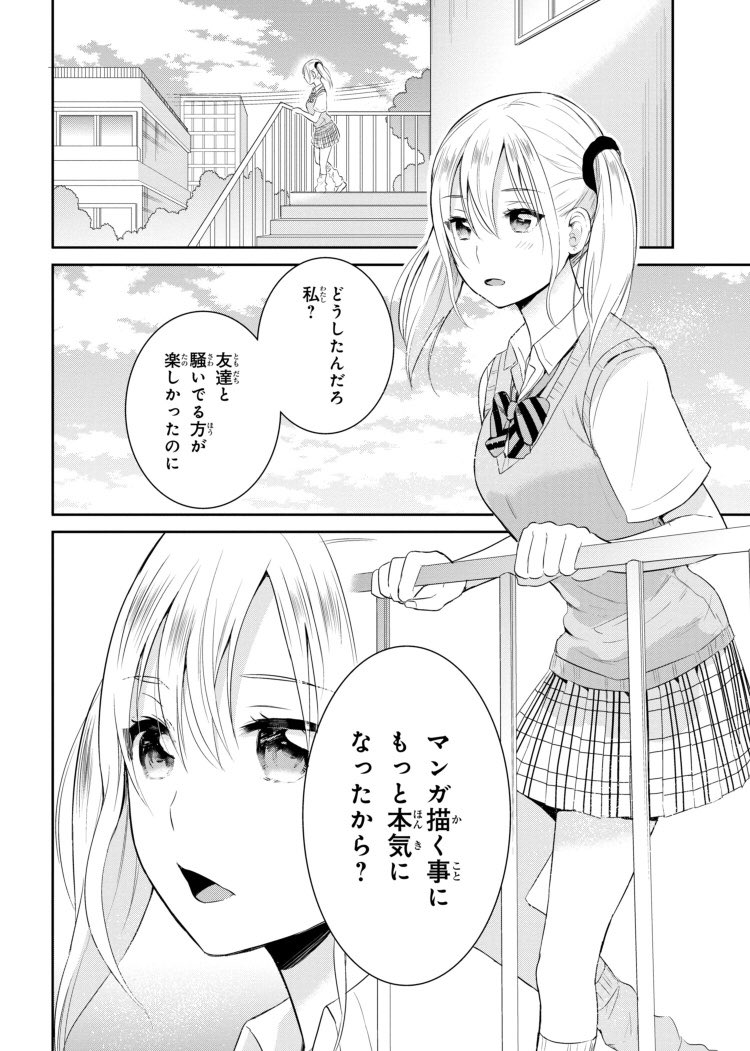 「私たちは恋を描けない」9話更新しました。  こんな感じの百合漫画が好きなお友達にこんなんあるでと教えてくれたらありがたき幸せ。 1巻は12月4日に出ます。 