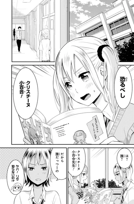 「私たちは恋を描けない」9話更新しました。  こんな感じの百合漫画が好きなお友達にこんなんあるでと教えてくれたらありがたき幸せ。 1巻は12月4日に出ます。 