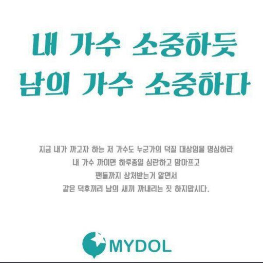 amethyst8071's tweet photo. 명심. https://t.co/BKMCmbmWqO