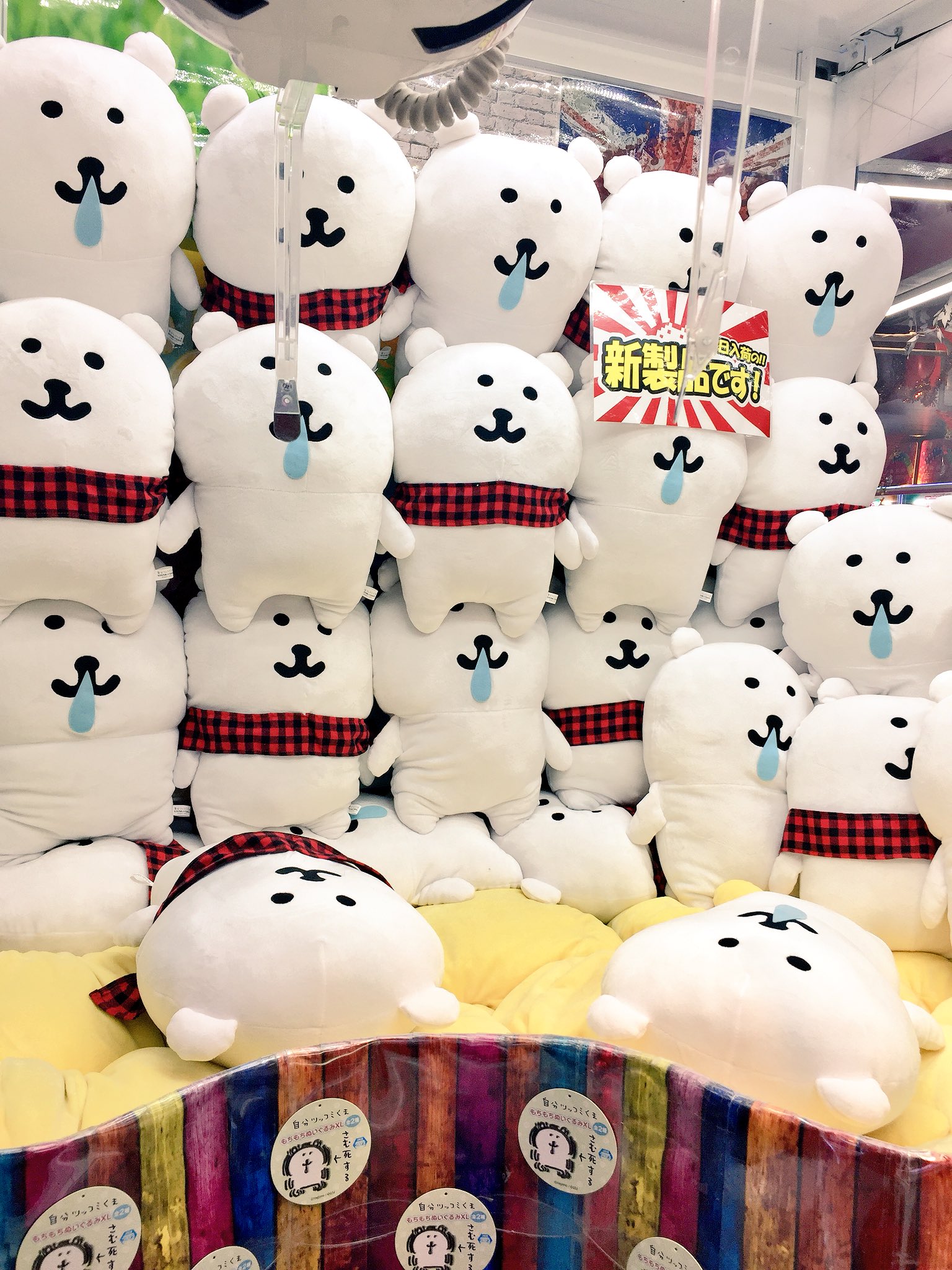 自分ツッコミくま XL もちもちぬいぐるみ