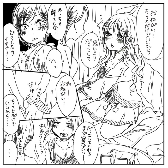 ちゃんとペン入れまで持っていきたいやつがわんさかあります…らくがきたのしい… 