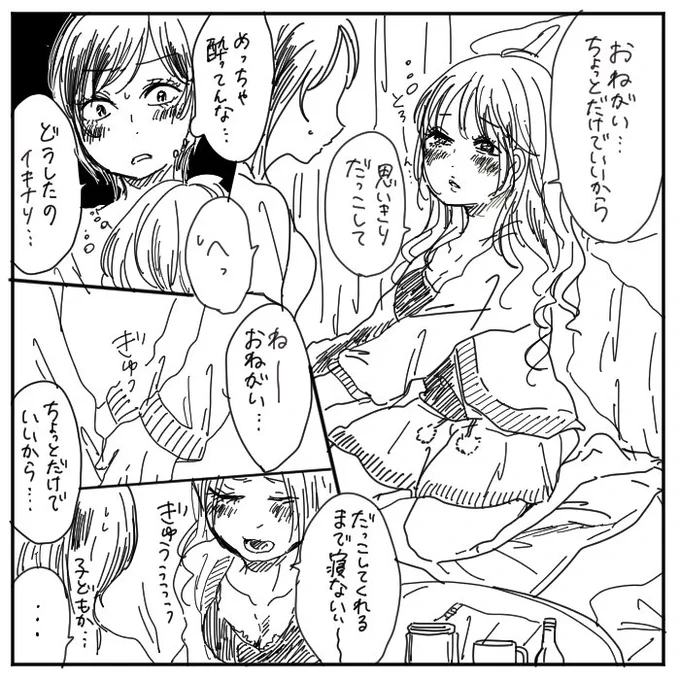 ちゃんとペン入れまで持っていきたいやつがわんさかあります…らくがきたのしい… 