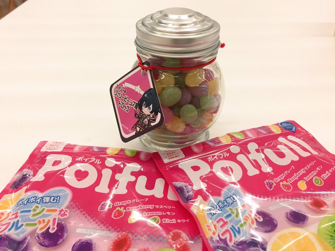 ジェリービーンズのtwitterイラスト検索結果 古い順