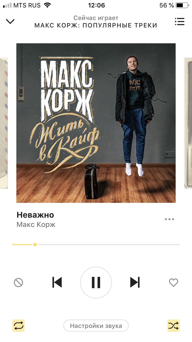 Ребенок, грусти со мной, засыпай под Коржа 😀