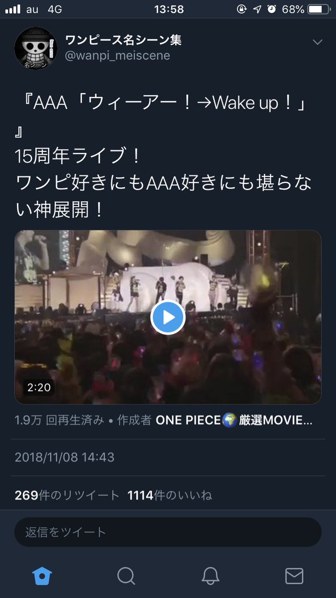 な ˊᄌˋ ੭ え a15周年もいってないよね って普通に焦った笑笑 どう見てもgsやし ワンピースが15周年ってことね ややこしい書き方