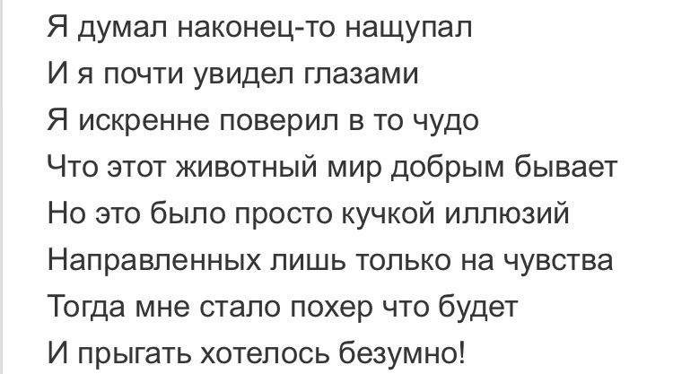 Счастьеее во всю толкать землю ногами