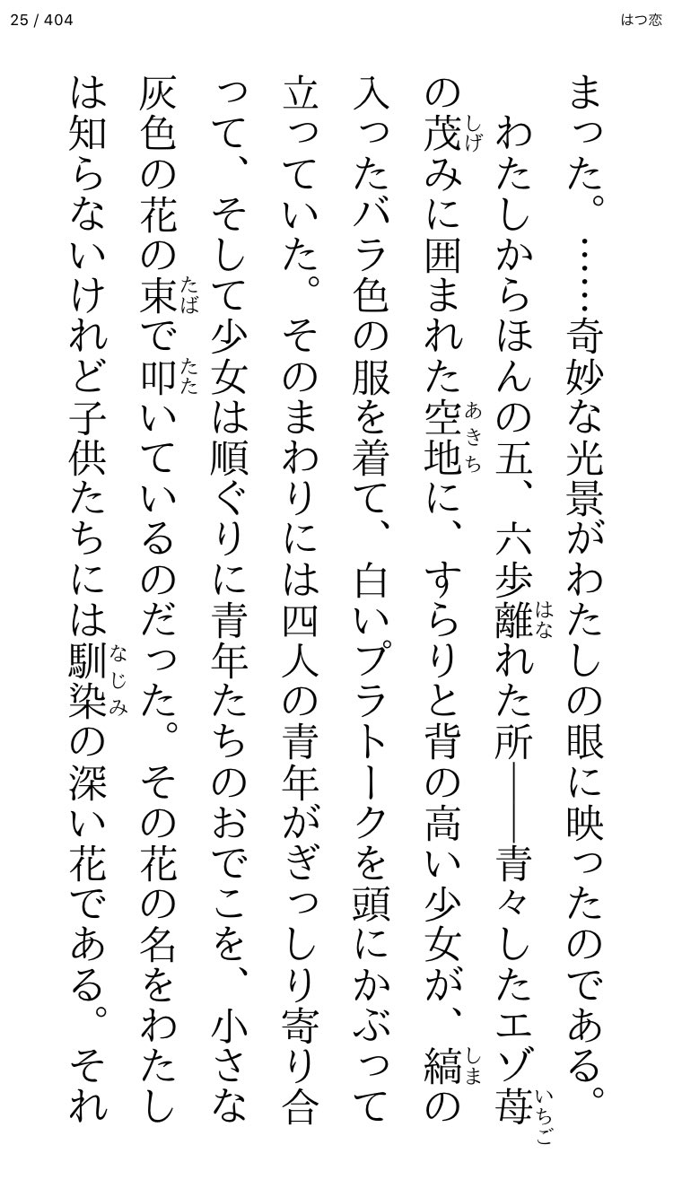 大野真樹 Maki Ono アーマードコアも好き けど ツルゲーネフの はつ恋 に出てくるジナイーダが好き 画像は青空文庫より