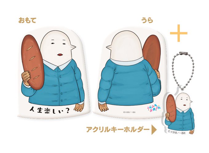 うらみちお兄さん 謎の生物の小鳥さんの正体は なぜパンを持っている 進化への道