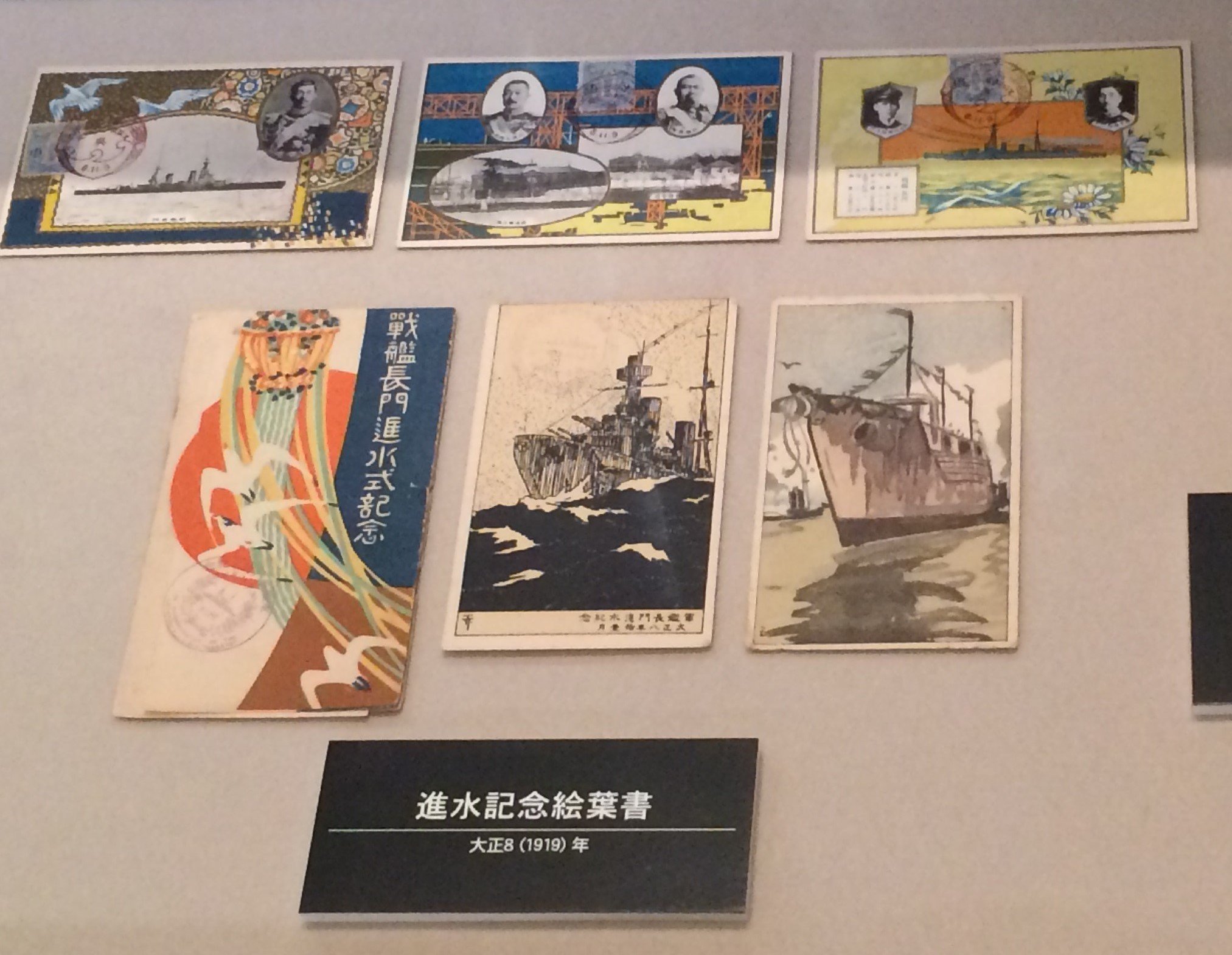 進水記念・竣工記念 絵葉書 おおなみ など 造り上げ 進水記念・竣工記念 絵葉書 おおなみ など 造り上げ