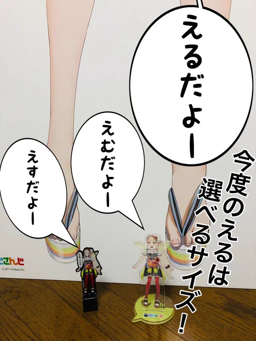 届いたら第一にやりたかったこと
 #えるえるあのね 