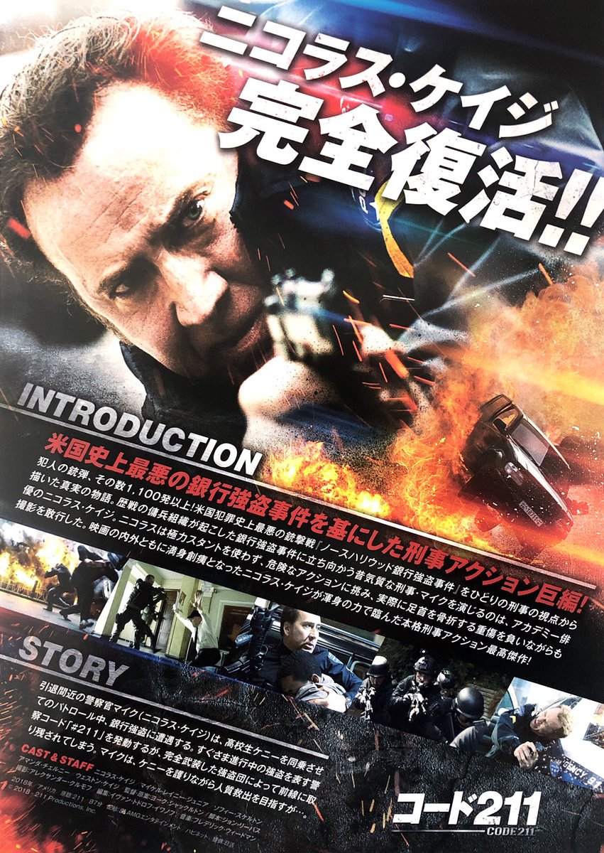maremarecat's tweet photo. コード211
@nomu_colle
https://t.co/7FIgKywl61
211 #コード211
2018年 アメリカ
@cinemart_tokyo
2018.11.9 18:40〜
#YorkAlecShackleton
#NicolasCage #CoryHardrict
#MichaelRaineyJr #OriPfeffer
#WestonCage #AlexandraDinu
#SophieSkelton
#のむコレ https://t.co/7wDGeU3ZHN