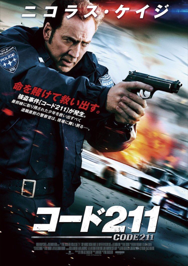 maremarecat's tweet photo. コード211
@nomu_colle
https://t.co/7FIgKywl61
211 #コード211
2018年 アメリカ
@cinemart_tokyo
2018.11.9 18:40〜
#YorkAlecShackleton
#NicolasCage #CoryHardrict
#MichaelRaineyJr #OriPfeffer
#WestonCage #AlexandraDinu
#SophieSkelton
#のむコレ https://t.co/7wDGeU3ZHN