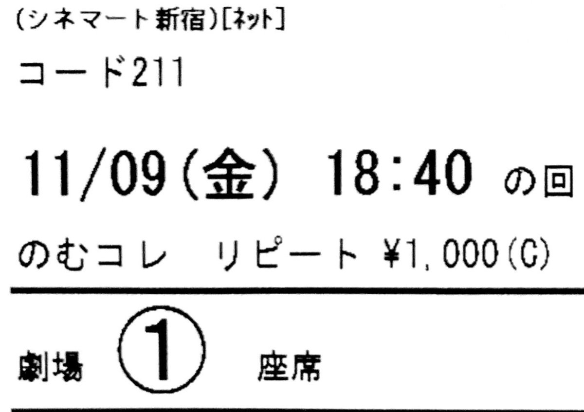 maremarecat's tweet photo. コード211
@nomu_colle
https://t.co/7FIgKywl61
211 #コード211
2018年 アメリカ
@cinemart_tokyo
2018.11.9 18:40〜
#YorkAlecShackleton
#NicolasCage #CoryHardrict
#MichaelRaineyJr #OriPfeffer
#WestonCage #AlexandraDinu
#SophieSkelton
#のむコレ https://t.co/7wDGeU3ZHN