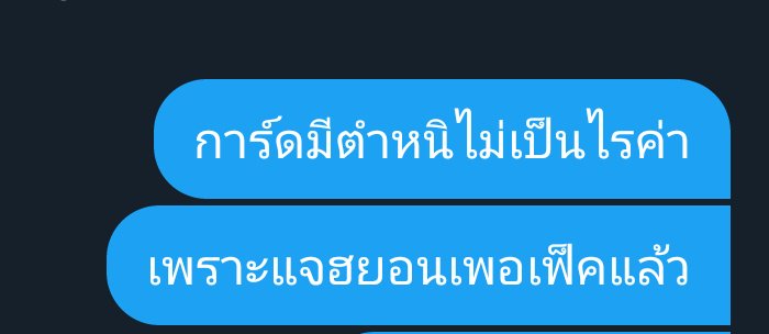 ปิ้วปิ้ว tweet media