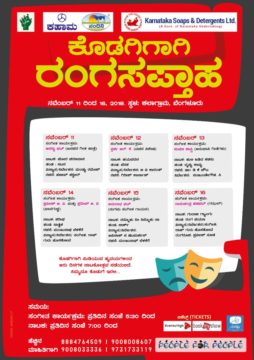 pfpblr's tweet photo. 'ಕೊಡಗಿಗಾಗಿ ರಂಗಸಪ್ತಾಹ' ಸಂಗೀತ ಜಾತ್ರೆಗೆ ಬನ್ನಿ ನಿಮ್ಮವರನ್ನು ಕರೆತನ್ನಿ ... 

#Rangasapthaha #musical  #peopleforpeopleblr #Coorgrelief #theatre #kodagu https://t.co/RNfnOJKE2B