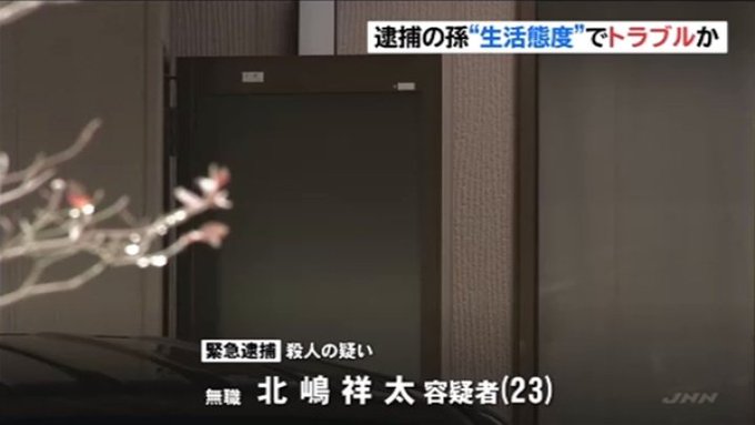 殺人 おじいちゃんを殺した 祖父の首を絞め殺した孫を逮捕 石川県金沢市八田町東 地域の事件簿 殺人 おじいちゃんを殺した 祖父の首を絞め殺した孫を逮捕 石川県金沢市八田町東 地域の事件簿