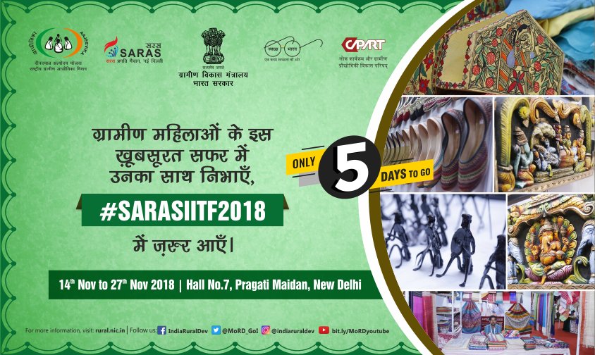 MoRD_GoI's tweet photo. Come and support the #RuralWomen of India on this beautiful journey.
Come and visit #SARASIITF2018
@DAY_NRLM https://t.co/o6G7hMybii