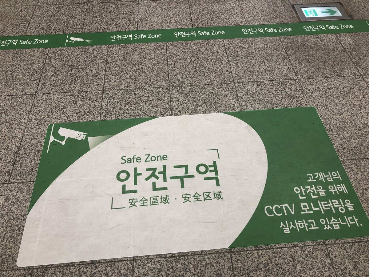 jhmorin's tweet image. Intuitively thought this zone was “safe from surveillance”. Turns out it’s “safe” because it actually is monitored by CCTV cameras 🧐 #culturaldifference ? #Korea