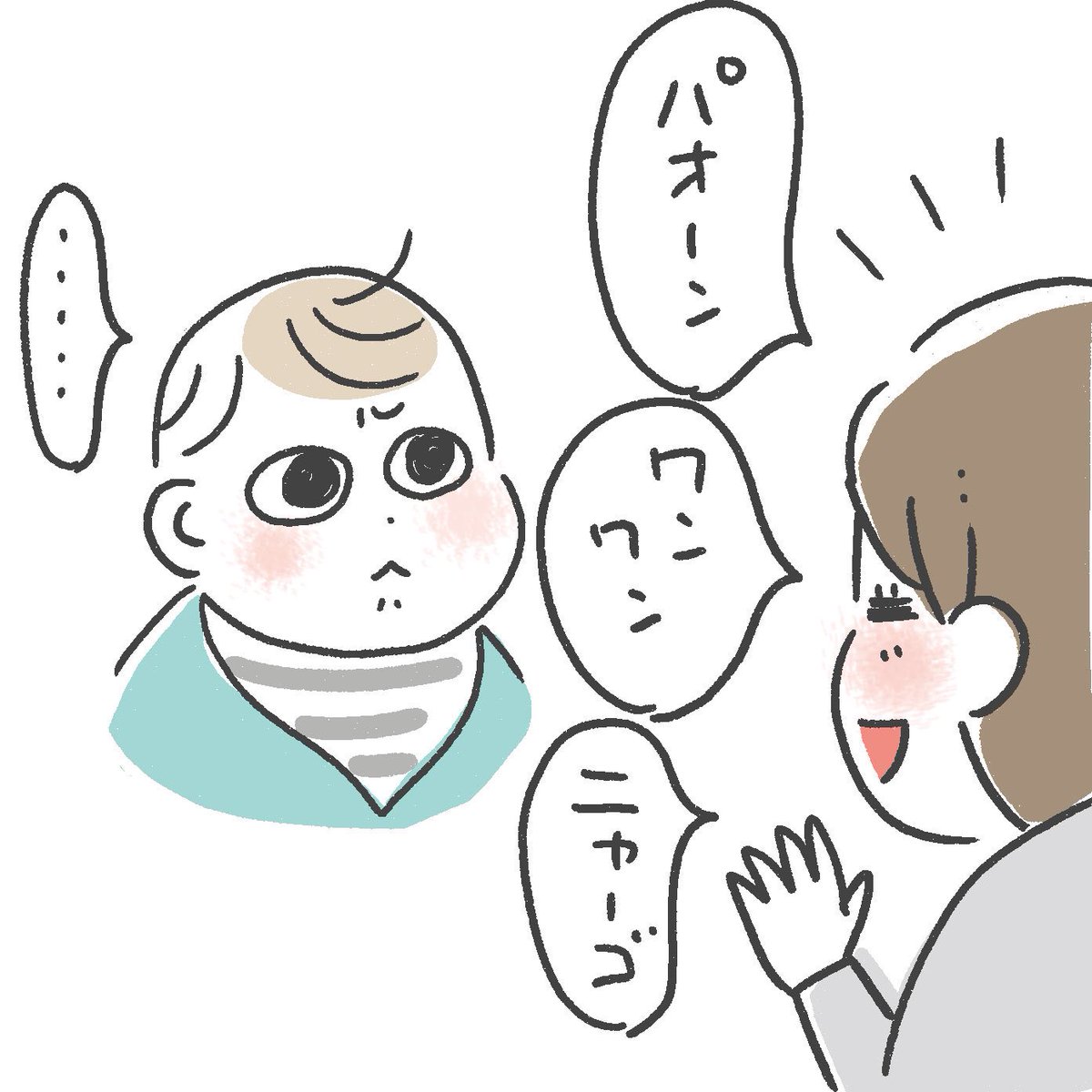 お母さん豚ににてるとかそういうこと…?
#育児日記
#生後6ヶ月 