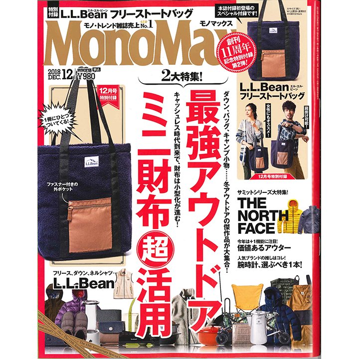 tacsimage's tweet photo. MonoMax12月号に新作の自動巻きやTIME GLASS、ICICLE掲載!
https://t.co/BUUMXUs948
#monomax #モノマックス #ヴィンテージレンズオートマチック #vintagelensautomatic #タイムグラス #timeglass #アイシクル #icicle #カメラのレンズ #レンズ #個性派 #時計 #TACS #タックス https://t.co/ctVmZhj5ai