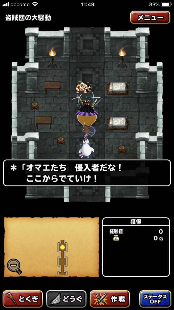 Dqmsl運営 特別クエスト 盗賊団の大騒動 を紹介 盗賊団のモンスターたちをパーティに編成すると 登場するモンスターや物語が変化するぞ 特定の５体が編成されたパーティでクエストを開始すると あの盗賊団と全面対決に Dqmsl