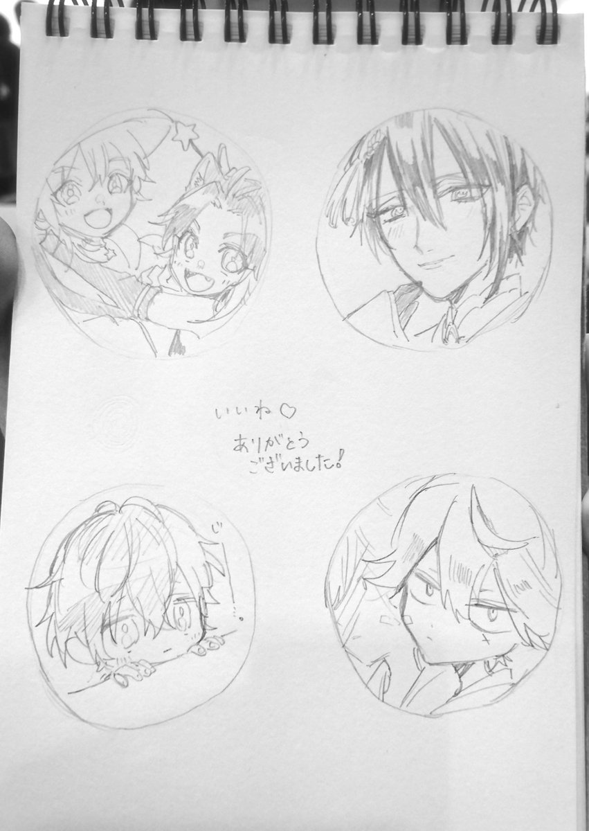 #いいねした人のアイコンをシャーペンでさらさら自分の絵柄で描く見た人もやる 

ありがとうございました～!!ヽ('▽`)/ 