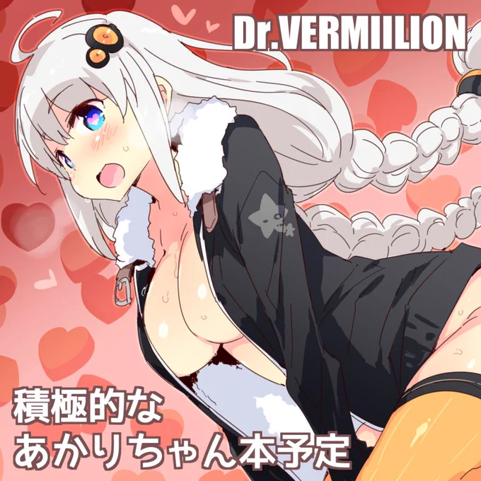 声月5申し込みましたわ、描くものはハッキリ決まってないけど今のところあかりちゃん本の予定 