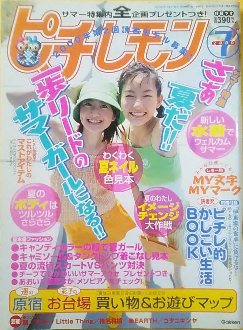松本まりかが可愛い インスタもあざと可愛くてやばい 画像など調査 日々あたらしいブログ