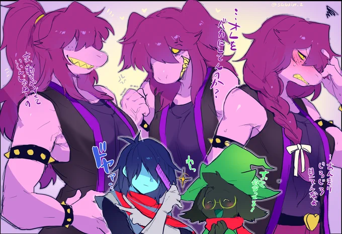 スージィの長い髪の毛をいじりたい #DELTARUNE 