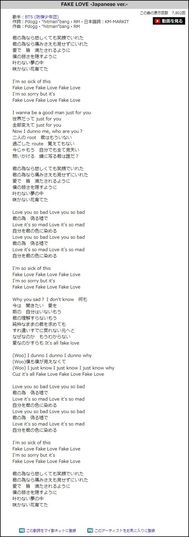 豆 ᴾᵉʳᵐⁱˢˢⁱᵒⁿ ᵗᵒ ᴰᵃⁿᶜᵉ 歌詞検索サービス 歌ネット Uta Net Bts 防弾少年団 Bts Twt Fake Love Japanese Ver T Co Z3ufgldcea Airplane Pt 2 Japanese Ver T Co Qn2gs7dqkq T Co N0xchpbv8s 豆 ᴾᵉʳᵐⁱˢˢⁱᵒⁿ ᵗᵒ ᴰᵃⁿᶜᵉ 歌詞検索サービス 歌ネット Uta Net Bts 防弾少年団 Bts Twt Fake Love Japanese Ver T Co Z3ufgldcea Airplane Pt 2 Japanese Ver T Co Qn2gs7dqkq T Co N0xchpbv8s