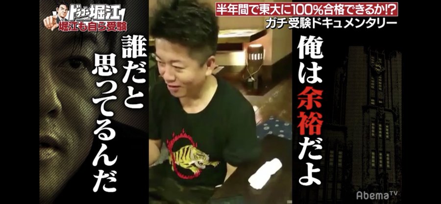 ドラゴン堀江のメンバーは誰 芸人とグラドルの名前と出身大学を調査 Yu Log