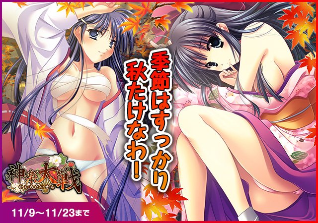 神楽大戦 陰之巻さん の 18年11月 のツイート一覧 1 Whotwi グラフィカルtwitter分析