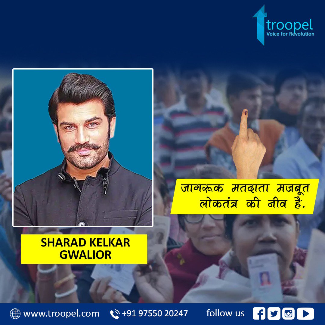 troopel's tweet photo. You have got the power
Make a difference... Do Vote
Give Your Vote And Make It Count
Sharad Kelkar
#elections #election2018 #madhyapradesh #madhyapradeshelections #election2k18 #righttovote #yourvoteyourvoice #makeyourvotecount #troopel https://t.co/Dk7851S4Or
