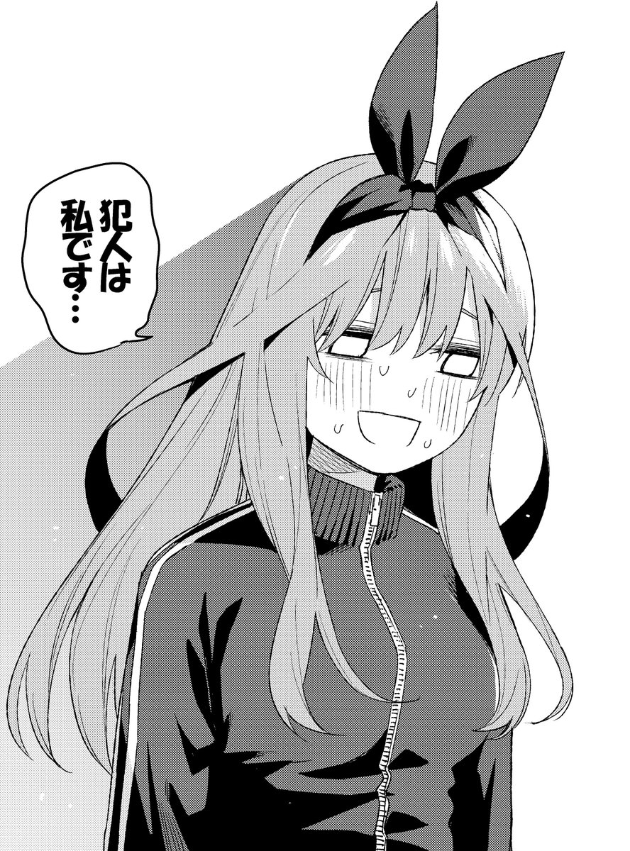 Post by 戦隊大失格＆五等分の花嫁【公式】 on X: ㊎自供 五月52